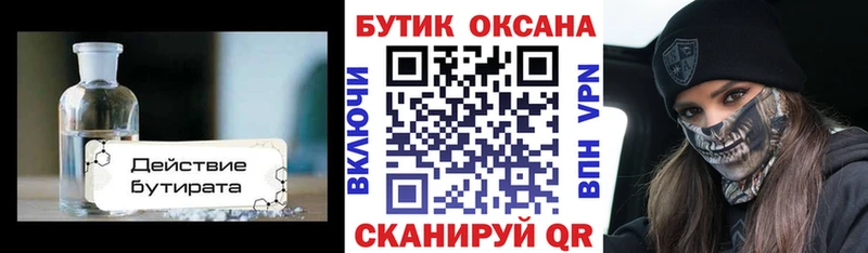 mega ТОР Иркутск Бутират 1.4BDO