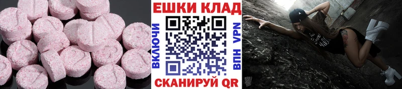 ЭКСТАЗИ круглые  Иркутск 