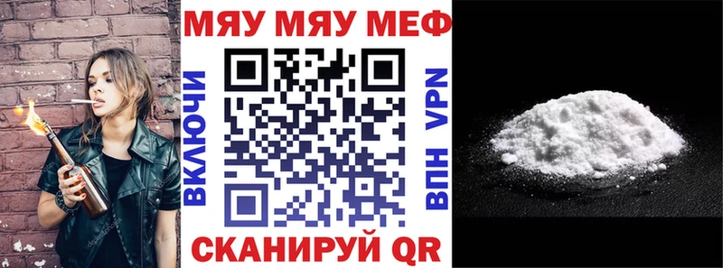 Мефедрон  Иркутск