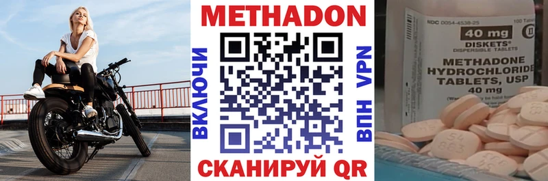 Метадон кристалл  Иркутск 